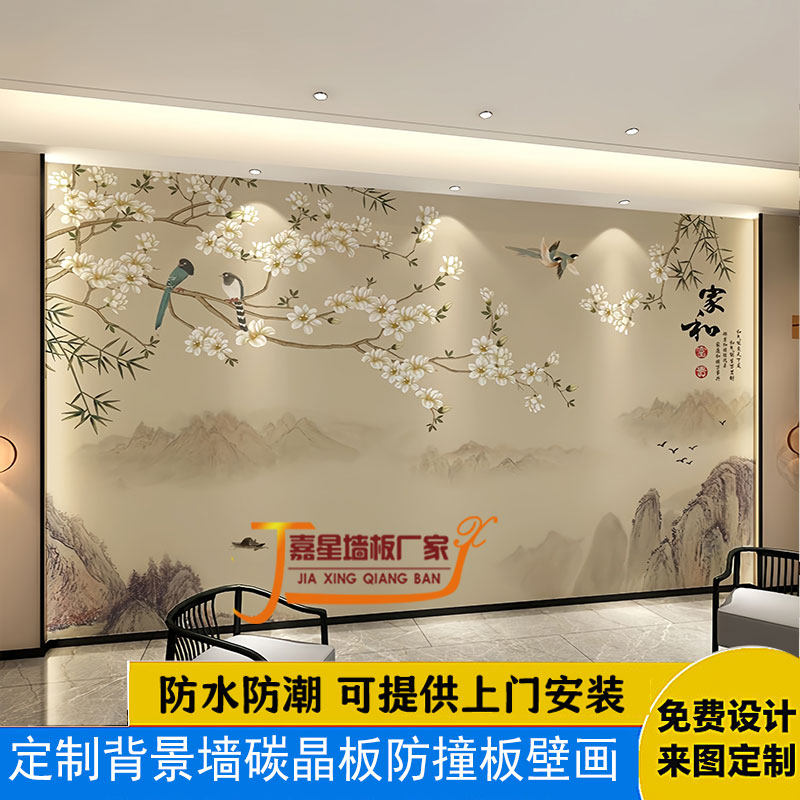 新中式电视背景墙碳晶板卧室茶室包厢壁画花鸟竹木纤维集成护墙板,全屋定制,定制背景墙,淘宝优惠券,粉丝福利购,淘宝优惠卷