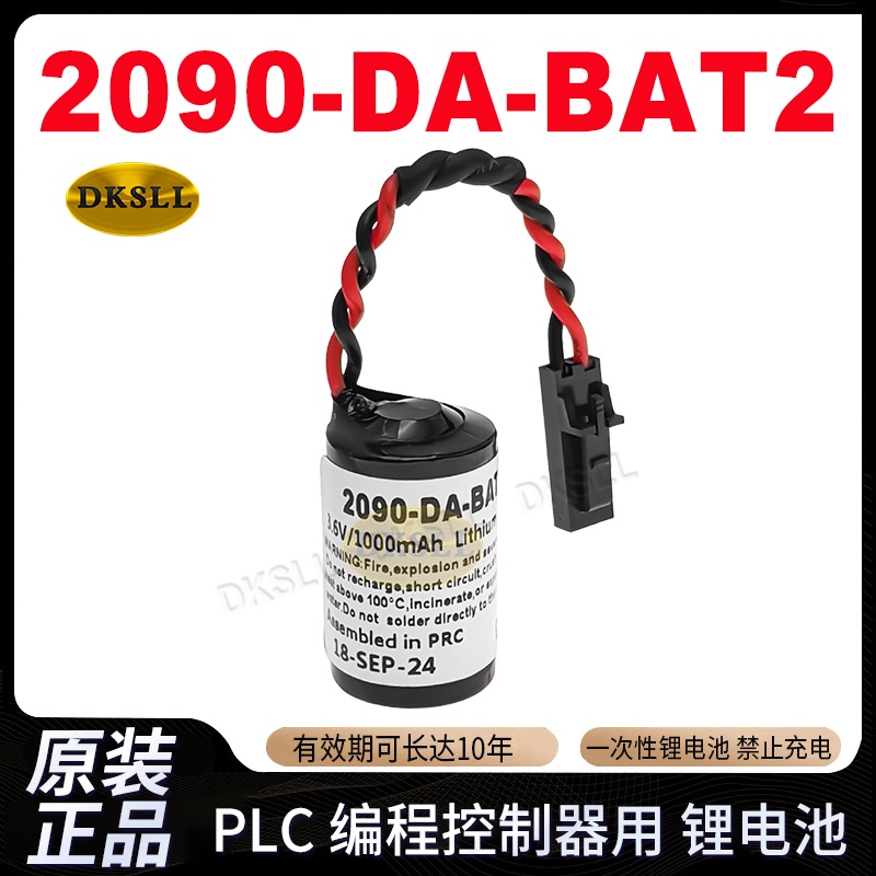 2090-DA-BAT2锂电池ls14250