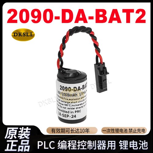 2090-DA-BAT2锂电池ls14250