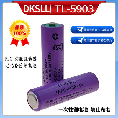 TL-5903锂电池AA3.6V伺服PLC