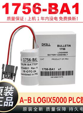dksll原装全新1756-BA1锂电池电压3V伏AB可编程控制器LOGIX5000系列PLC电源模块主板备份电子带插头