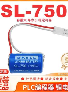 DKSLL原装全新SL-750编程控制器PLC锂电池3.6V 1/2AA适用西门子S7300系列314 315 CPU模块电源后备记忆带插头