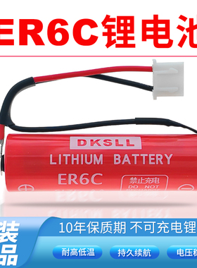 DKSLL原装全新ER6C 3.6V AA锂电池适用三菱FX2N PLC控制编程器伺服电机驱动编码机器人大容量锂电池