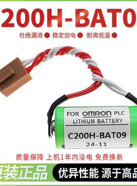 DKSLL原装全新CR17335SE-R锂电池3V伏适用欧姆龙C200H-BAT09编程控制器PLC后备记忆电源锂电池带插头引线
