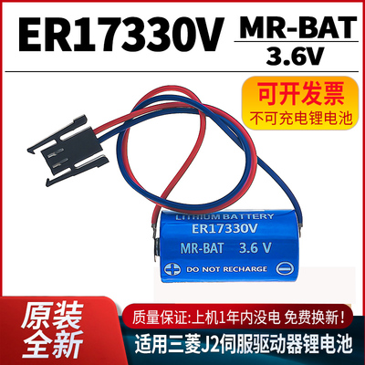 MR-BAT三菱J2S伺服驱动器锂电池