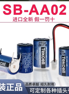 DKSLL适用SB-AA02 1/2AA 3.6V锂电池TEKCELL原装全新LS产电K80SK7M编程控制器PLC福库电饭煲主板检测笔锂电池