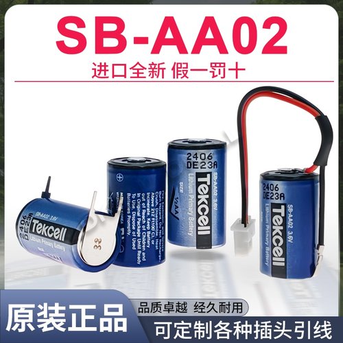 SB-AA023.6V锂电池TEKCELL