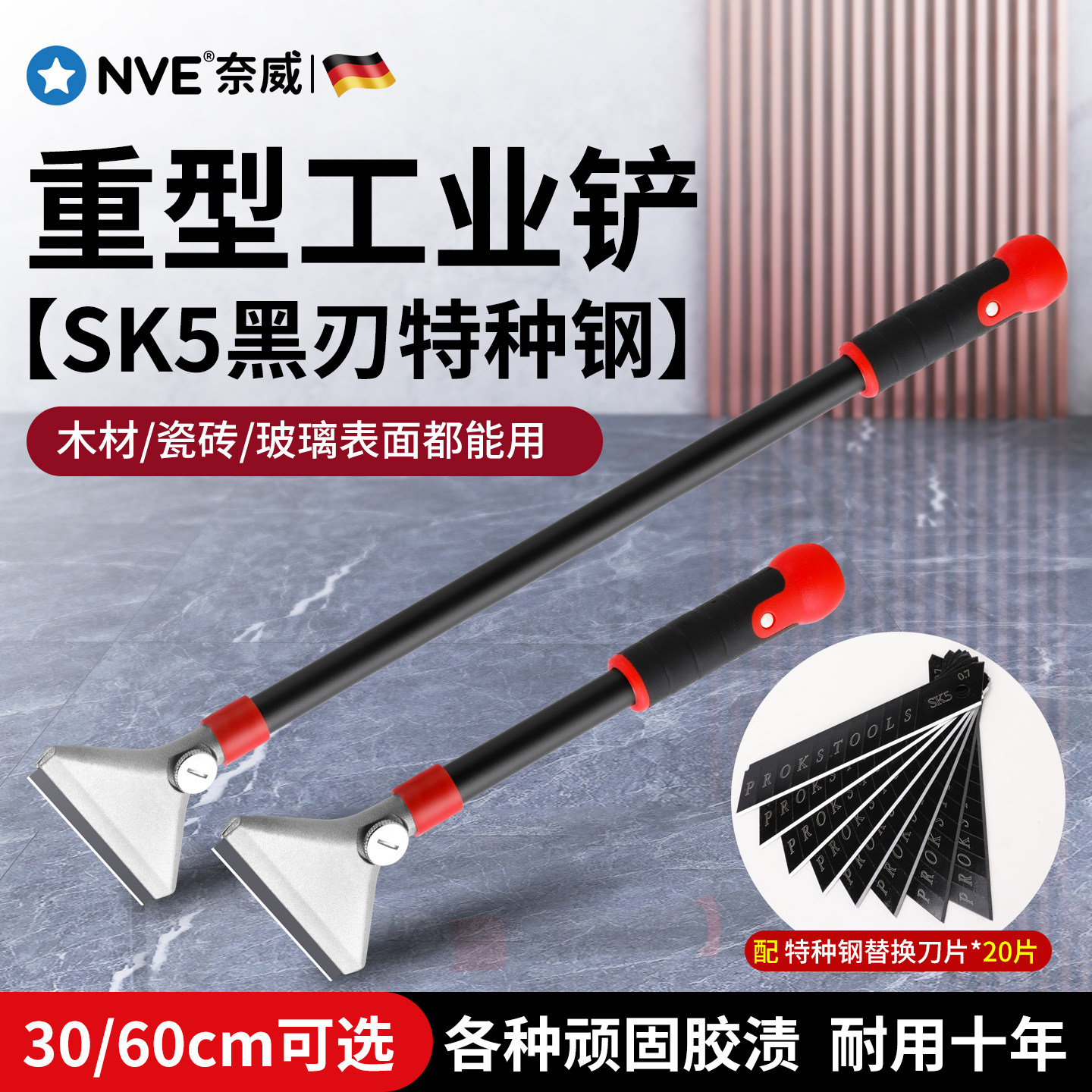 铲刀清洁刀超硬锰钢可敲击除胶铲刀瓷砖地板多功能刮刀玻璃胶铲刀图片