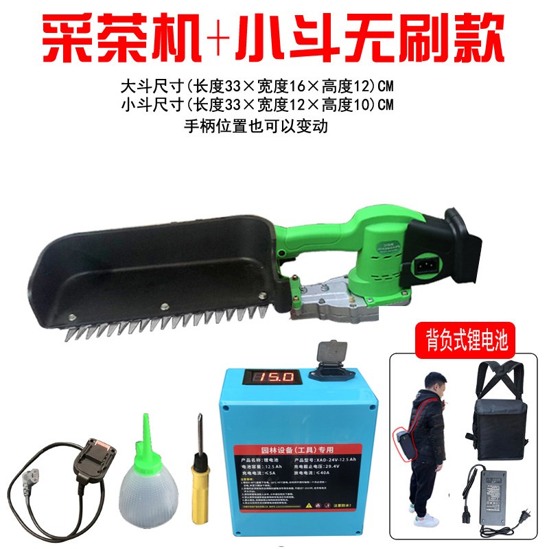 电动采茶机新款充电式无刷锂电单人小型茶叶修剪采茶神器绿篱机器