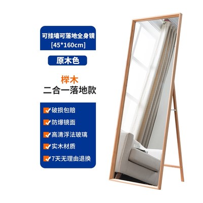 家用实木挂衣镜衣帽架一体落地镜贴墙挂墙自粘全身穿衣镜试衣镜子
