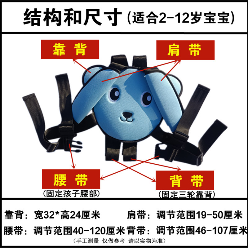 电动摩托三轮车儿童安全保护带老年代步车带娃神器后座保险固定带