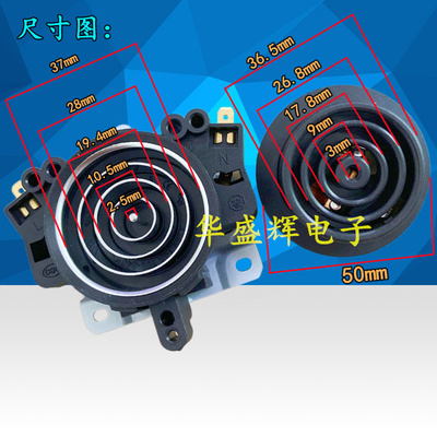 适用金灶电热烧水壶连接器配件加热壶底座温控器开关五环耦合器
