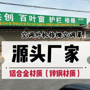 空调外机空调格栅百叶出风口散热铝合金材质锌钢材质外墙百叶窗