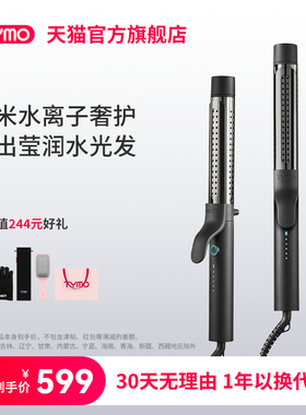 TYMO奢护版水离子水润卷发棒 便携懒人防烫大波浪护发持久定型