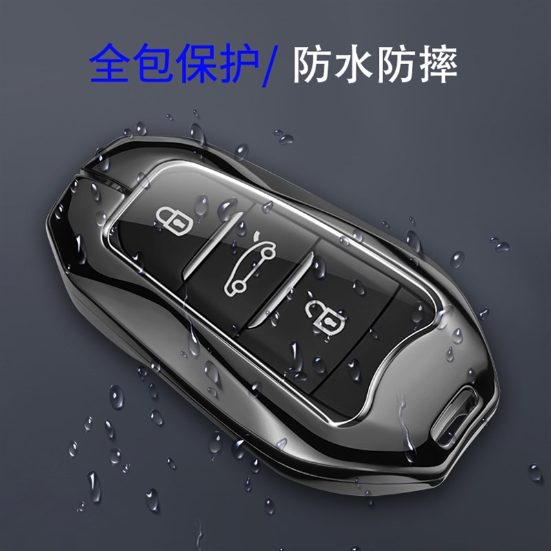 DS9钥匙套2022款DS7/DS3ev/DS4/DS5ls/DS6汽车遥控保护壳扣包男女