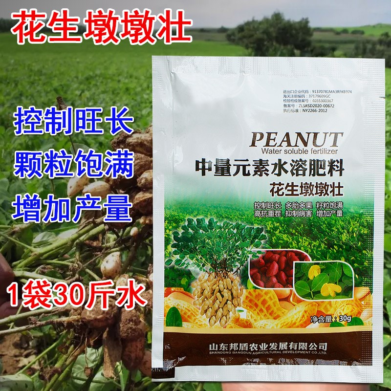 果蔬绿植壮苗促花黄叶小叶根系发达微量中量元素水溶肥料叶面肥
