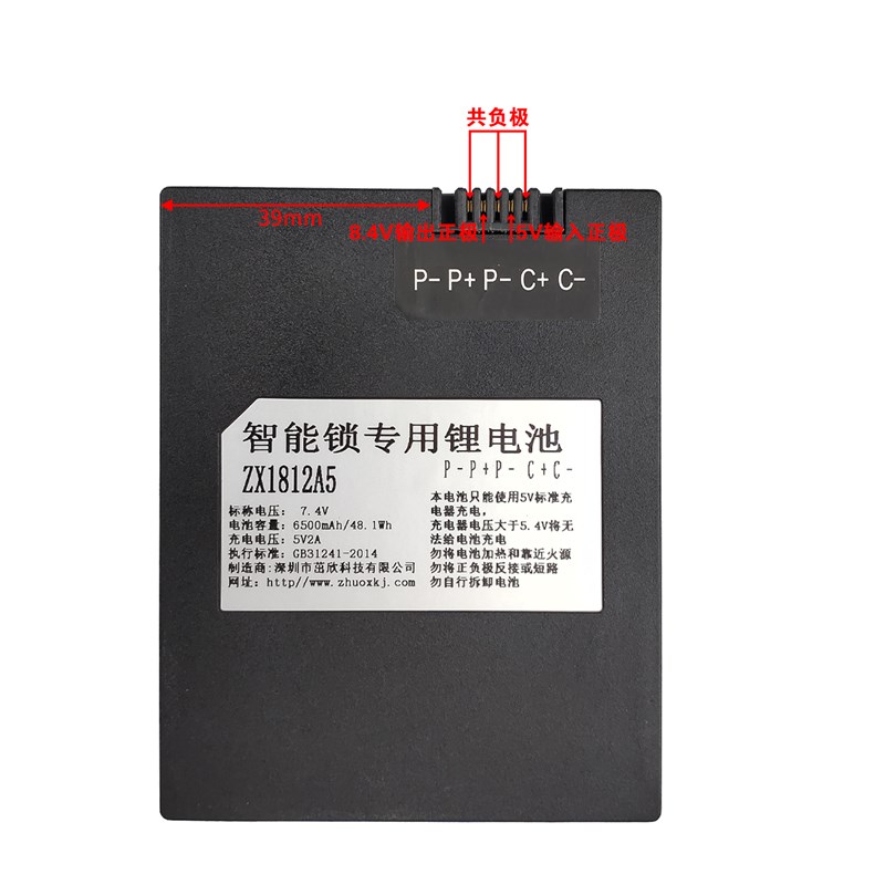 S系列智能锁电池智能锁锂电池 ZX1812A5 通用ZNS-YK011 S-78 S-88