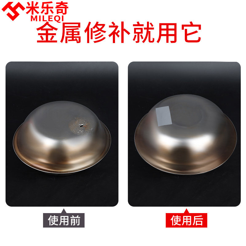 补锅神器贴耐高温锅底专用补漏锡纸补盆粘盆塑料盆裂了不锈钢锅底