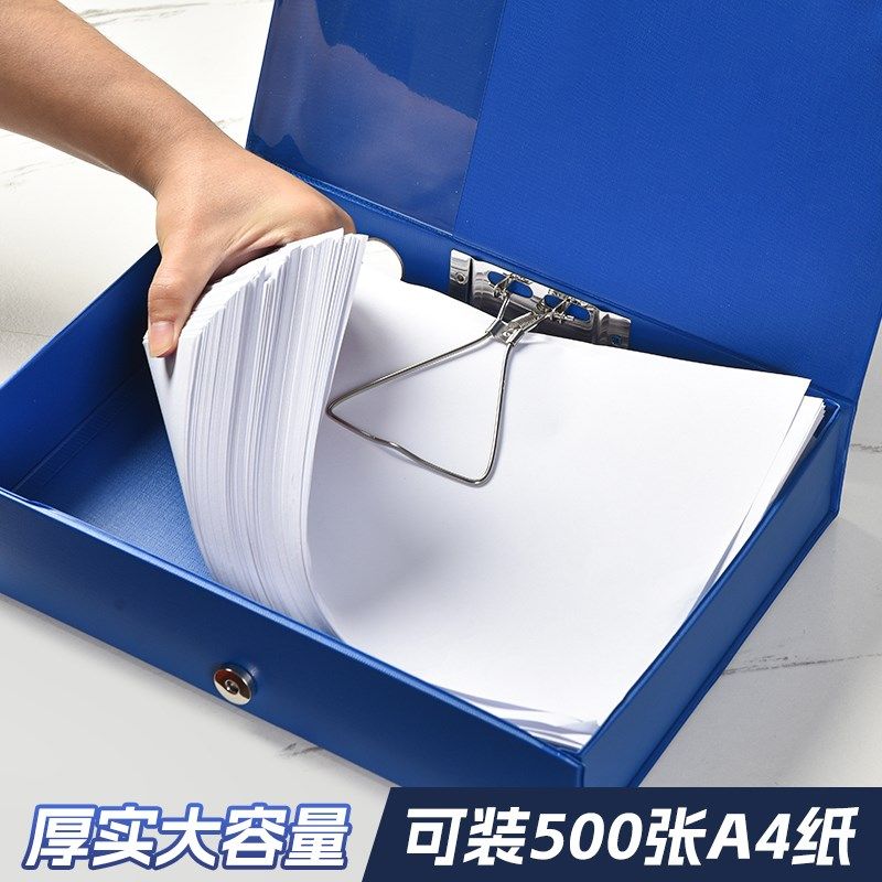a4文件盒档案盒塑料pp加厚带夹子城建会计凭证盒干部人事廉政D建