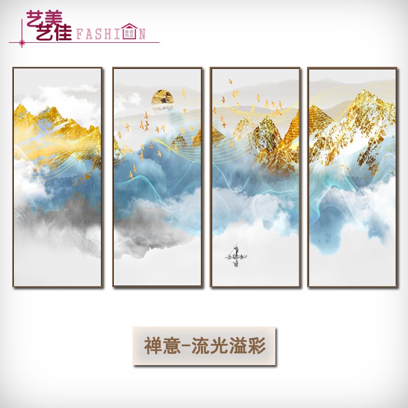 新中式客厅装饰画沙发背景墙水墨山水风景画书房茶室禅意四联挂画