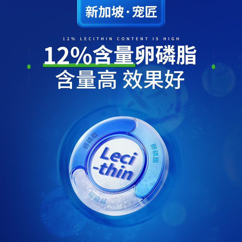 宠匠卵磷脂比熊狗狗专用鱼油美丽毛发粉成幼犬宠物营养护肤软磷脂