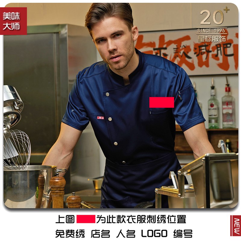 厨师工作服长袖高档秋冬工作制服酒店餐饮厨房大码食堂高档厨师服