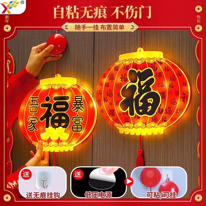 发光福字灯笼LED彩灯挂饰2025新年春节农村大门上蛇年氛围感装饰