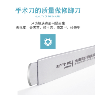 切叶蚁一次性修脚刀片刀架套装专业技师用灰指甲刮刀嵌甲护理工具