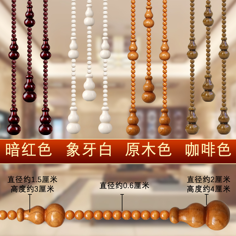 桃木葫芦珠帘门帘隔断入户玄关过道客厅卧室卫生间帘子挂帘免打孔