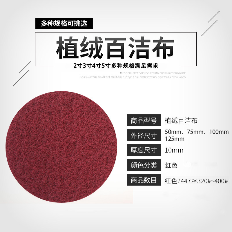 5寸工业百洁布2寸3寸4寸角磨机圆盘拉丝布金属除锈抛光植绒打磨片