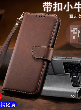 适用真我GT5手机壳RMX3820硅胶保护套realme带盖双面全包防摔gt五翻盖式皮套rmx3823外壳tg5插卡钱包款小牛纹