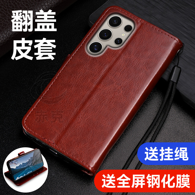 适用三星S24Ultra手机壳GalaxySM-S9280硅胶保护套B/DS带盖双面全包防摔S24U翻盖式皮套5g外壳插卡磁扣钱包款