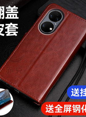 适用华为P50E手机壳ABR-AL60硅胶保护套Huawei带盖双面全包防摔P5OE翻盖式皮套al90外壳4g插卡磁扣皮夹钱包款