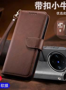 适用vivox100pro手机壳vivo硅胶保护套V2324A带盖双面全包防摔x100pro翻盖式皮套5g外壳插卡磁扣钱包款小牛纹