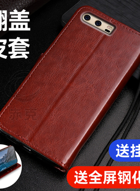 适用华为P10Plus手机壳VKY-AL00硅胶保护套tl00带盖双面全包防摔p10puls翻盖式皮套p10p外壳插卡磁扣皮夹钱包