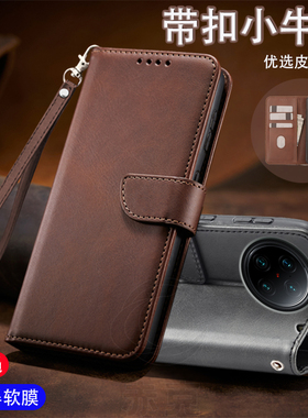 适用vivox90pro+手机壳vivo硅胶保护套V2227A带盖双面全包防摔x90pro+翻盖式皮套5g外壳插卡钱包款高档小牛纹