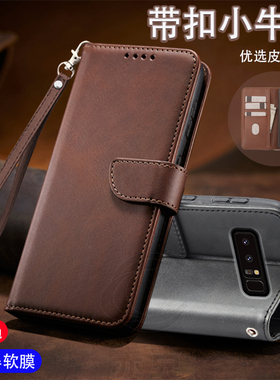 适用三星Note8手机壳Galaxy硅胶保护套SM-N9500带盖双面全包防摔N950F翻盖式皮套NT外壳插卡钱包男女款小牛纹