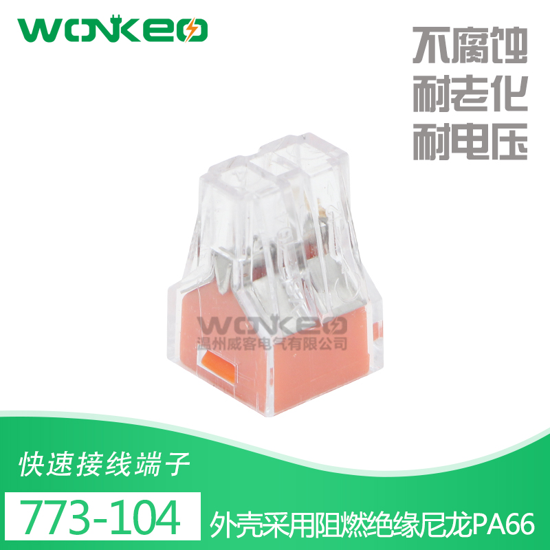 PCT-104建筑接线端子电线连接器/100个一盒 4孔接线器/ 773-104
