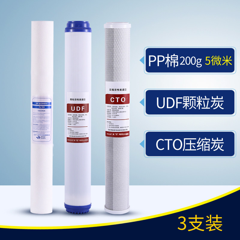 净水器滤芯20寸商用纯水机PP棉颗粒活性炭UDF前三级售水机配套装