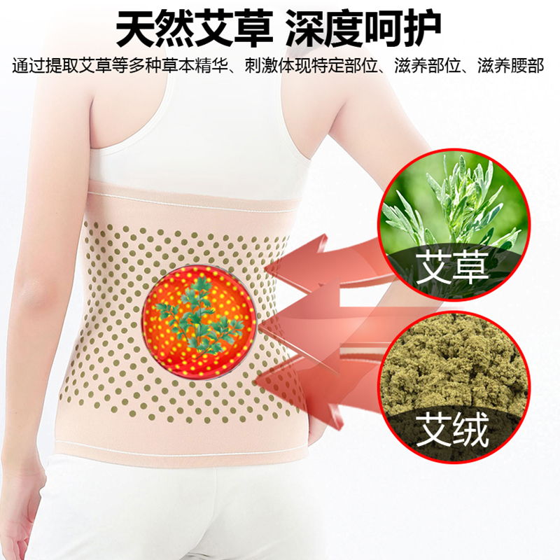 艾草护腰带发热保暖男女士腰腹部夏季护胃暖胃护肚子暖宫防寒神器