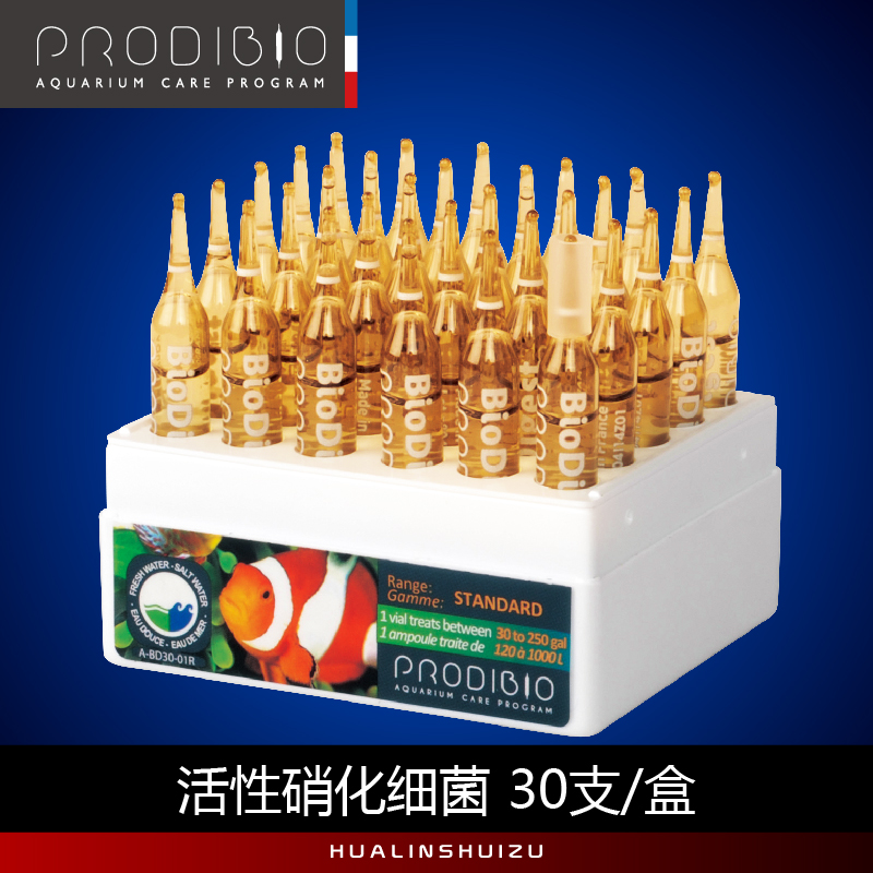 法国科迪  硝化细菌消化菌2017新款包邮淡海水通用兴国海洋农场