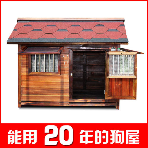 实木质狗屋木狗笼户外防水四季通用狗窝夏天遮阳大型犬狗房子木屋