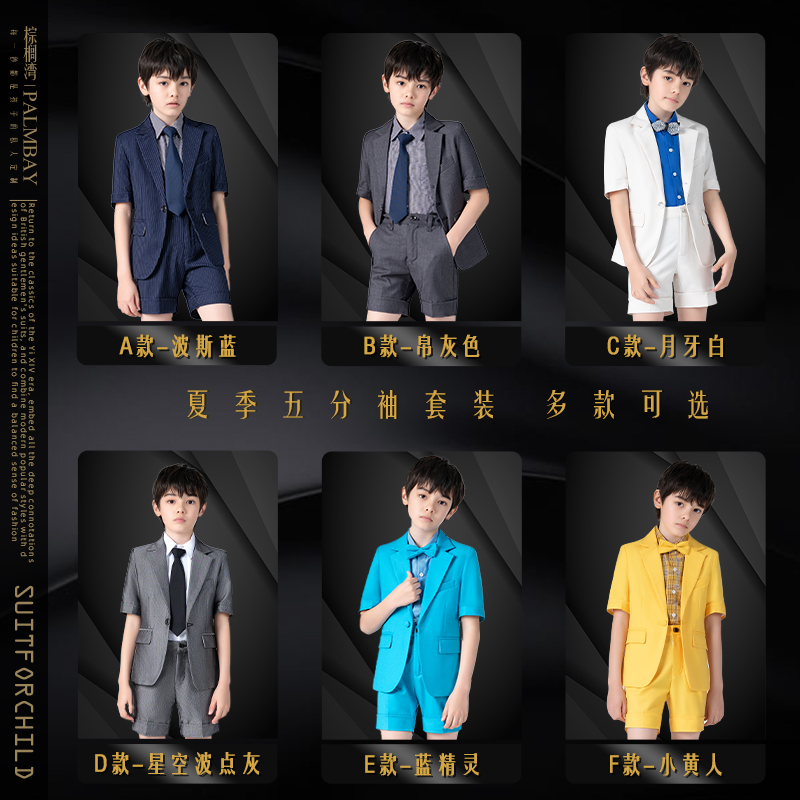 儿童西装套装男童夏季短袖西服六一合唱钢琴演出服主持人花童礼服