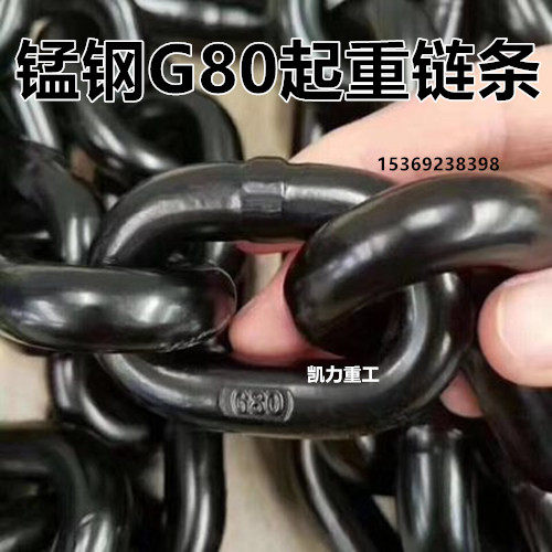 国标G80起重链条链铁链吊索具锰钢链条吊装链条桥索链条1/2/3/5吨