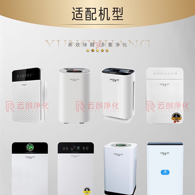 适用艾淳空气净化器AC-X6-2/KJ-07/08/06(805)除甲醛905/01/1滤芯