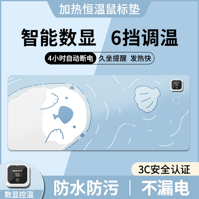 加热鼠标垫暖桌垫办公室桌面加热垫冬天学生写字暖手发热桌垫女生