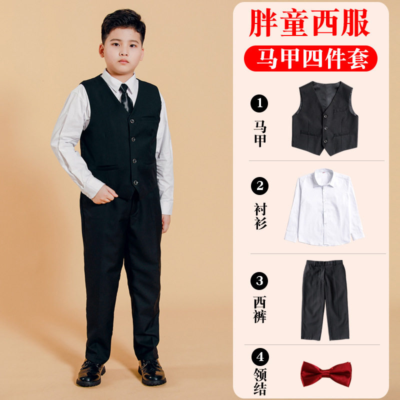 儿童礼服胖男童加肥加大马甲衬衫裤子套装主持人表演钢琴演出西服