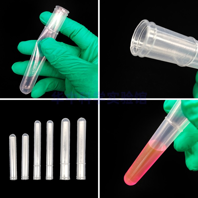 一次性PE塑料试管 实验室耗材12X100 15X100半透明软塑料 整包