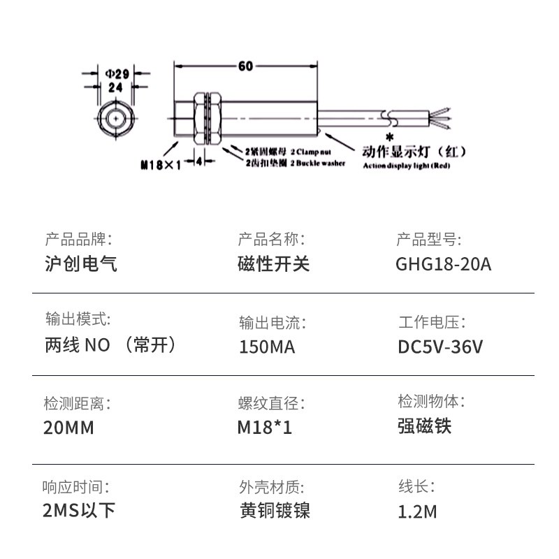 GHG18-20A接近开关磁性传感器M8/M12/M18常开常闭24VNPN无需电源