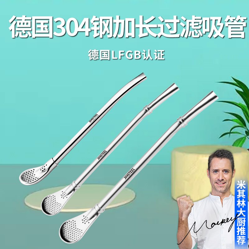 304不锈钢过滤吸管勺子加长咖啡搅拌勺两用茶漏茶滤一体果汁滤勺